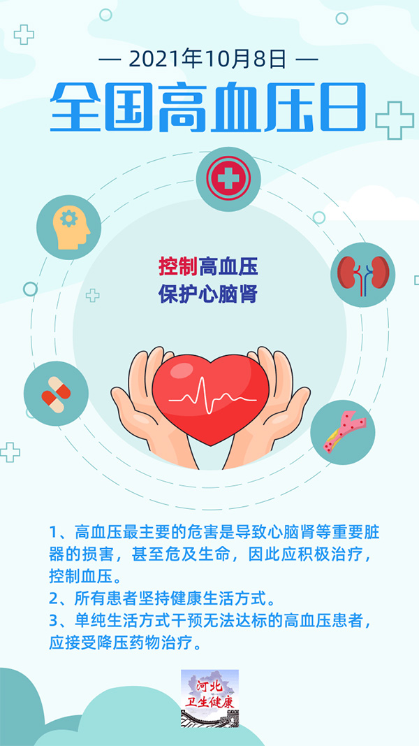 微信图片_20211008181259.jpg